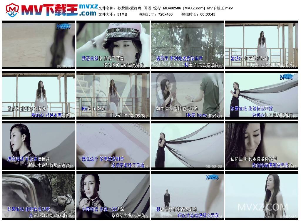 孙紫涵-爱好疼_国语_流行_MB402586